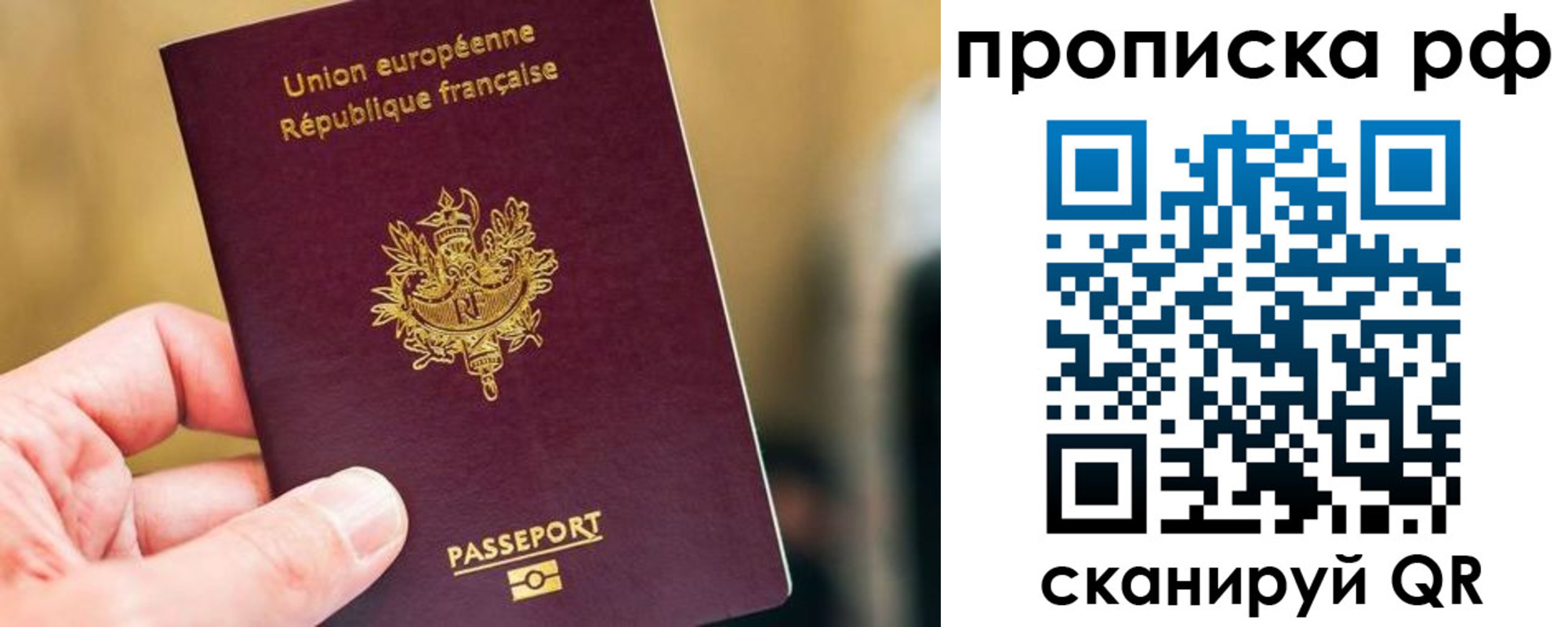 прописка штамп в Ессентуках