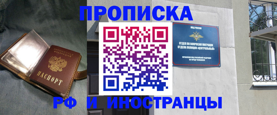прописка для школы в Ессентуках