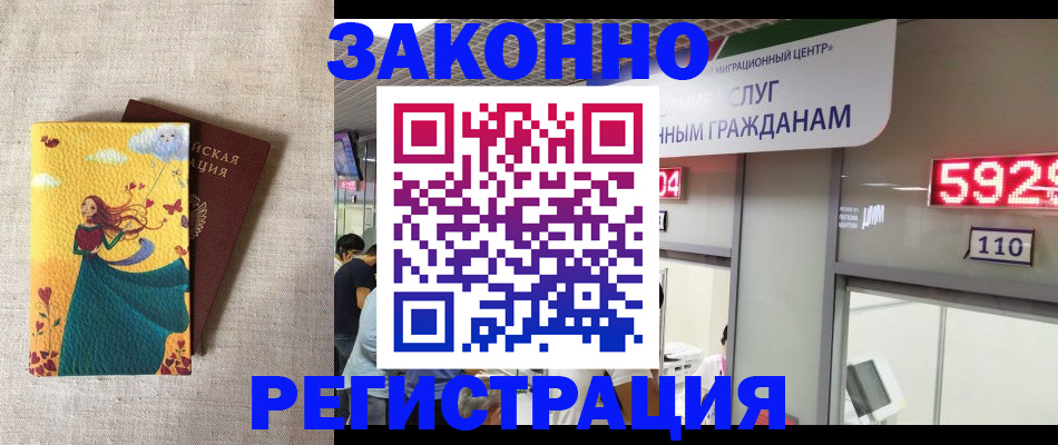 прописка от собственника в Ессентуках