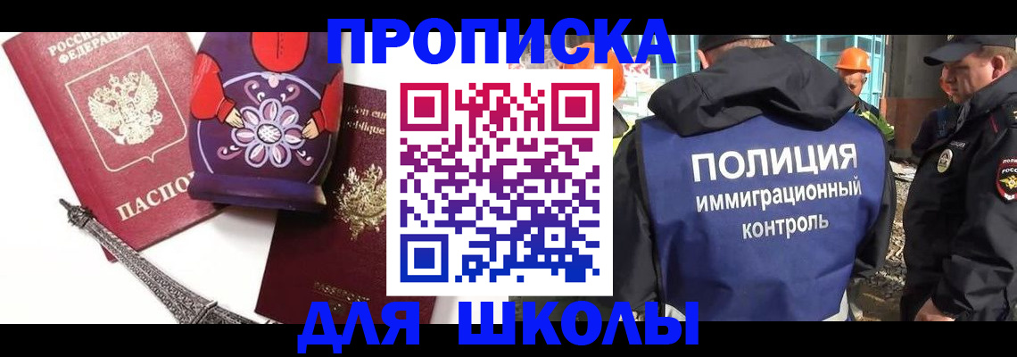 временная регистрация гарантия в Ессентуках