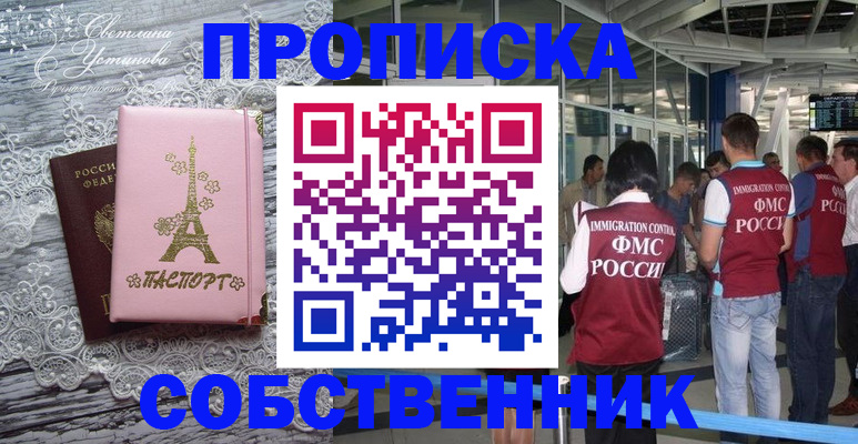 регистрация в Ессентуках