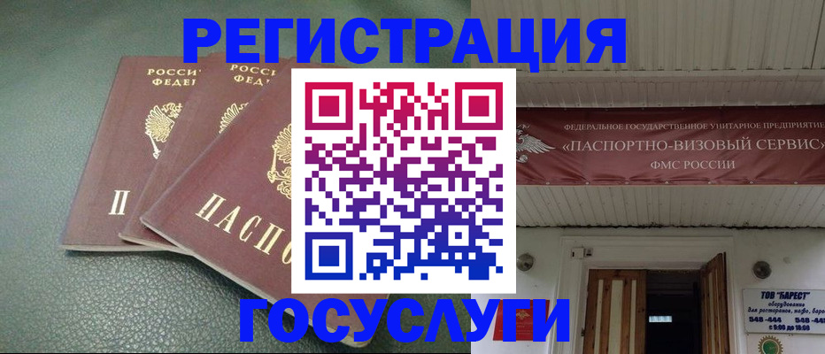 прописка иностранных граждан в Ессентуках