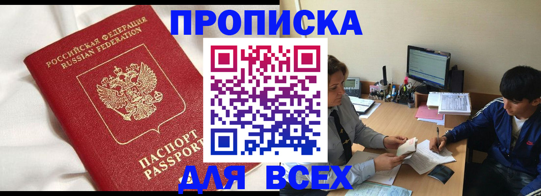 прописка для школы в Ессентуках
