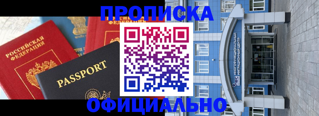 временная регистрация законно в Ессентуках