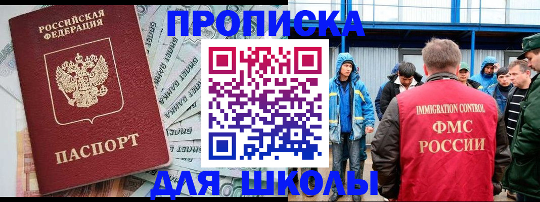 временная регистрация надежно в Ессентуках