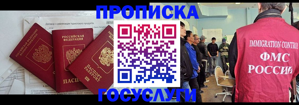 временная регистрация для школы в Ессентуках